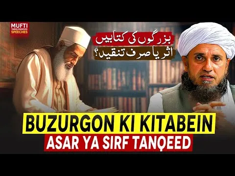 BuzurgonKiKitabein–AsarYaSirfTanqeed